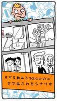 Be A Man: 正しい行動を ポスター