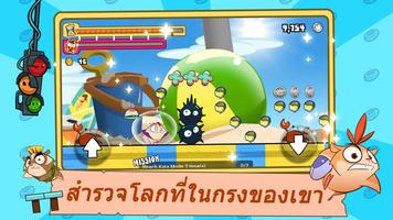 Furball Rampage โปสเตอร์
