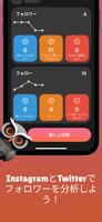 Twitly スクリーンショット 1