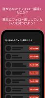 Twitly スクリーンショット 2