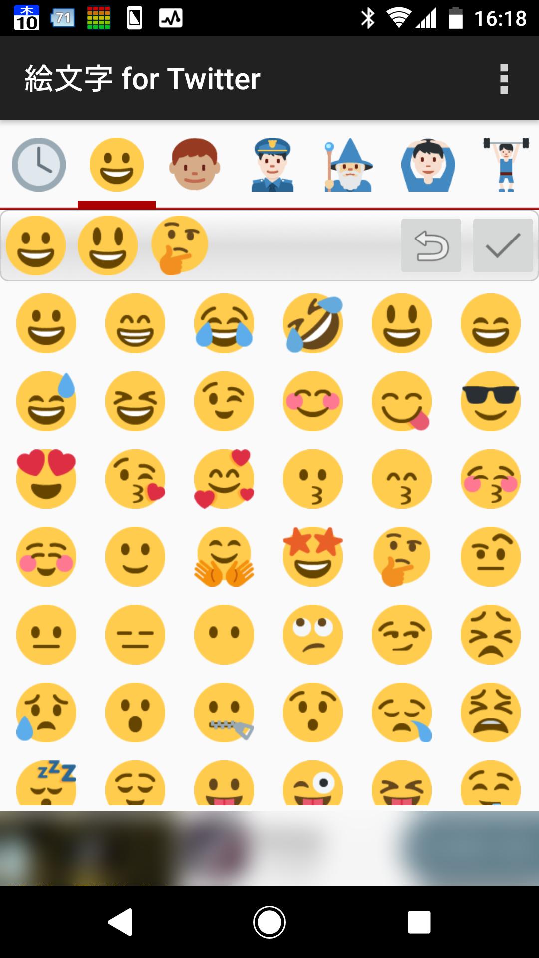 Android 用の 絵文字 For Twitter Emojipicker4t Apk をダウンロード