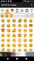 پوستر EmojiPicker4T for Twitter