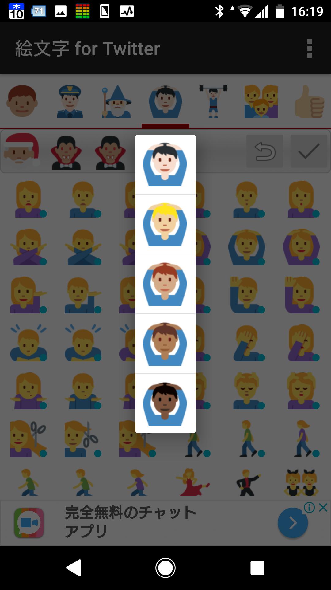 Android 用の 絵文字 For Twitter Emojipicker4t Apk をダウンロード