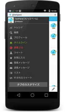 無料で ついっとぺーんplus For Twitter R Apkアプリの最新版 Apk13 8 8をダウンロードー Android用 ついっとぺーんplus For Twitter R Apk の最新バージョンをダウンロード Apkfab Com Jp 無料で ついっとぺーんplus For Twitter R Apkアプリの最新版 Apk13 8 8をダウンロードー Android用 ついっとぺーんplus For Twitter R Apk の最新バージョンをダウンロード Apkfab Com Jp