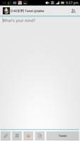 TwitPane imagem de tela 2