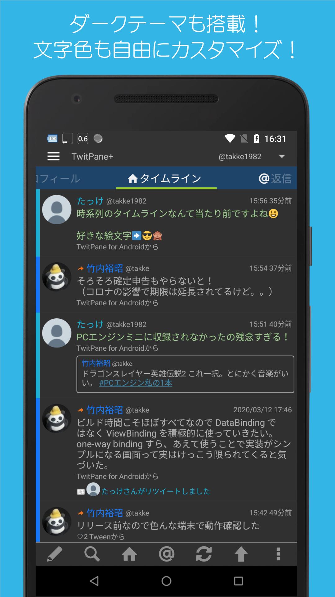 Android 用の ついっとぺーん For Twitter R Apk をダウンロード Android 用の ついっとぺーん For Twitter R Apk をダウンロード
