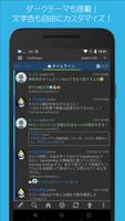 ついっとぺーん for Twitter(R) スクリーンショット 3