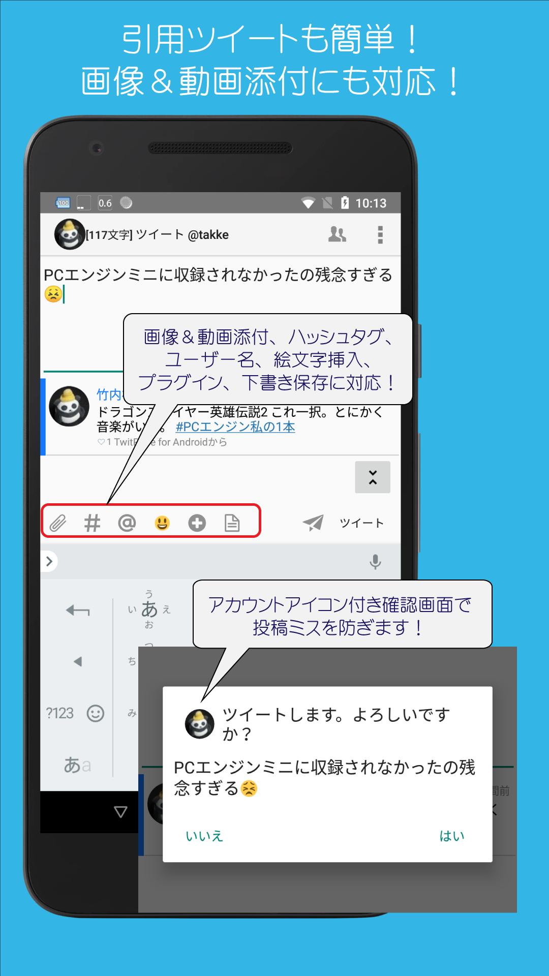Android 用の ついっとぺーん For Twitter R Apk をダウンロード Android 用の ついっとぺーん For Twitter R Apk をダウンロード