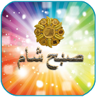 Islamic Duas(Subh,Sham) 圖標