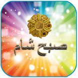 Islamic Duas(Subh,Sham)