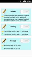 Auto reply পোস্টার