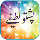 Pushto Jokes(Latifi) APK