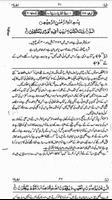 Quran Tafseer (Mutashabahat) ภาพหน้าจอ 3