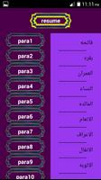 Quran Tafseer (Mutashabahat) ภาพหน้าจอ 1