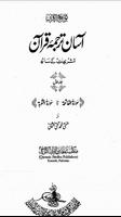 Quran Tafseer (Mutashabahat) ภาพหน้าจอ 2