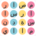 خمن الكلمة وأربح