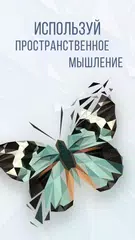 Скачать Poly Mania - Мозаика 3D поли а APK