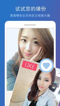 2Date Lite 截图 4