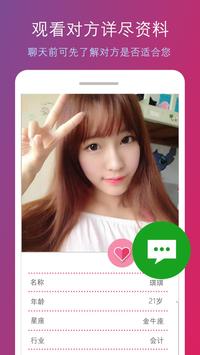 2Date Lite 截图 10