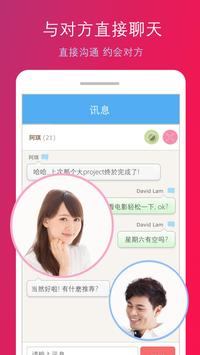 2Date Lite 截图 11