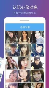 2Date Lite 截图 1