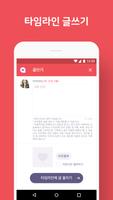 오픈톡 screenshot 2
