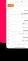 عادل البدر للانظمة المتكاملة screenshot 2