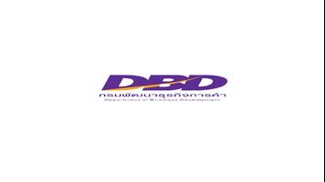 DBD Young الملصق