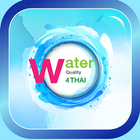 Water Quality 4Thai آئیکن