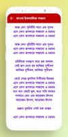 ভাইরাল গজলের বই: Bangla Gojol screenshot 2