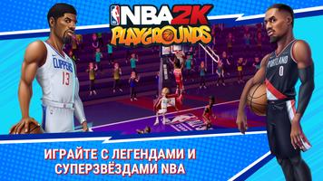 NBA 2K Playgrounds скриншот 3