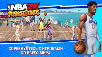 NBA 2K Playgrounds скриншот 1