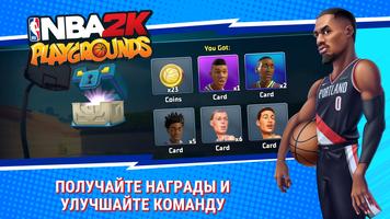 NBA 2K Playgrounds скриншот 2