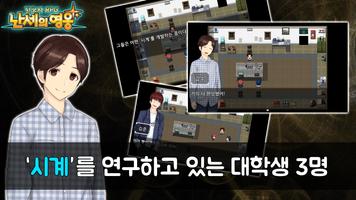 한국사 RPG - 난세의 영웅 gönderen