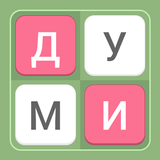 София - Думи simgesi