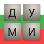 Думичко biểu tượng