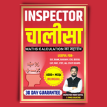 Inspector Chalisa Maths Book