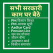 Latest Sarkari Yojana Online icon