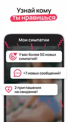 Скачать 2Steps: знакомства рядом XAPK