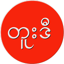 တူးဒီ APK