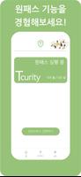 Tcurity 스크린샷 1