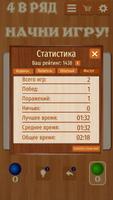 Четыре в ряд скриншот 2