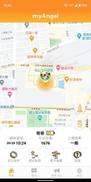 myAngel 截图 1