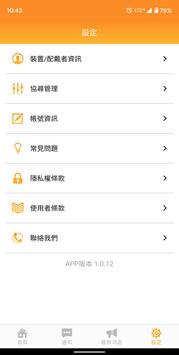 myAngel 截图 3