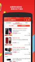 myfone網路門市 Screenshot 2