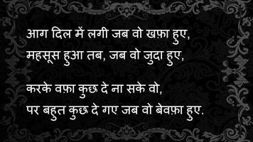 2 Line Shayari স্ক্রিনশট 3