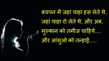 2 Line Shayari পোস্টার
