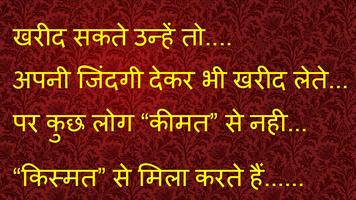 2 Line Shayari স্ক্রিনশট 1