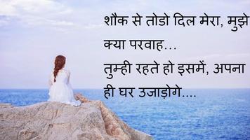 2 Line Shayari স্ক্রিনশট 2