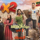 2 في الصندوق APK